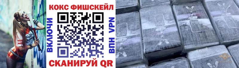 мега tor Тимашёвск Cocaine Fish Scale