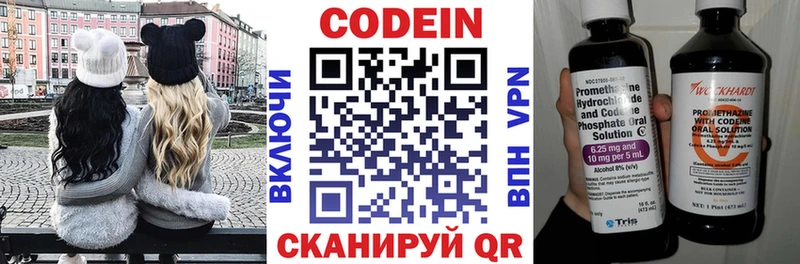 Codein Purple Drank  цена   hydra как зайти  Тимашёвск 