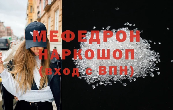 мяу мяу кристалл Аркадак