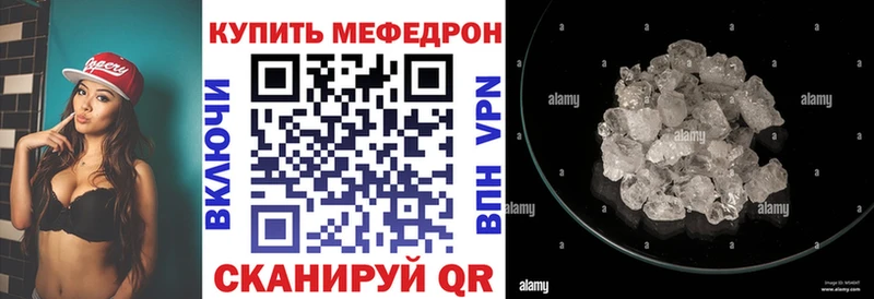 МЯУ-МЯУ кристаллы  Тимашёвск 
